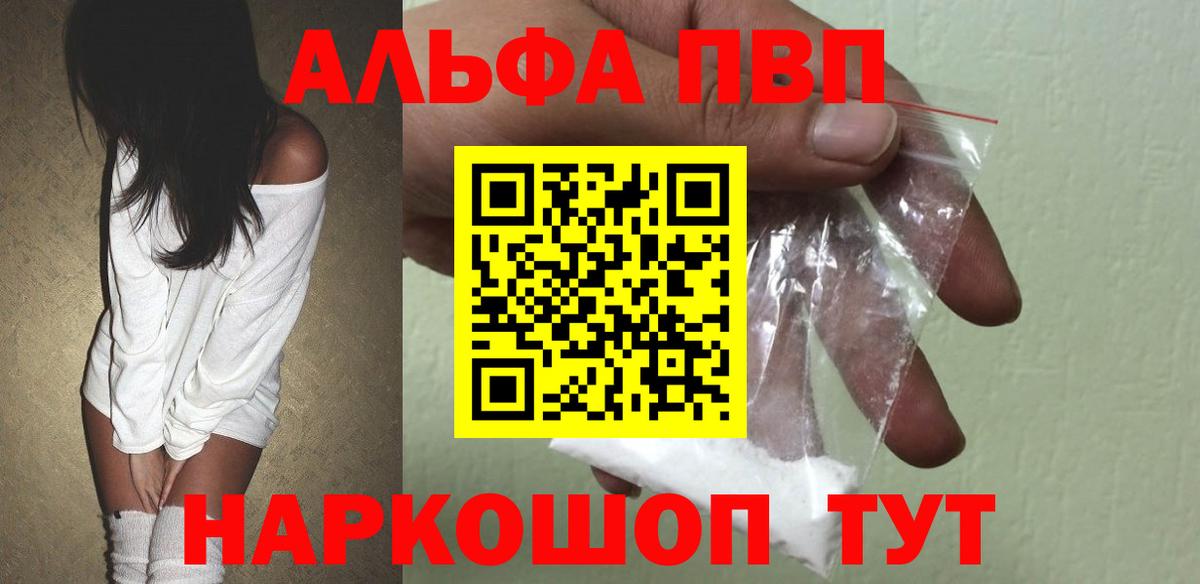 Alpha-PVP крисы CK  Alfa_PVP крисы CK  Alpha-PVP крисы CK  Скопин  Вход с VPN 