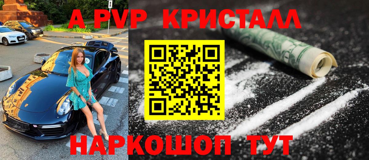 Альфа ПВП мука Скопин