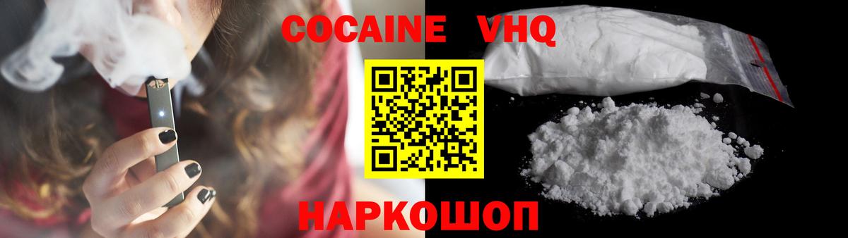 Кокаин Колумбийский Скопин