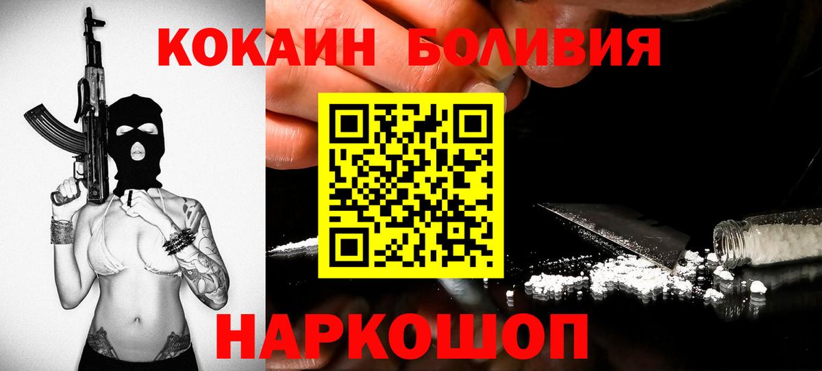Cocaine Перу  Вход с VPN  Скопин  КОКАИН Эквадор 