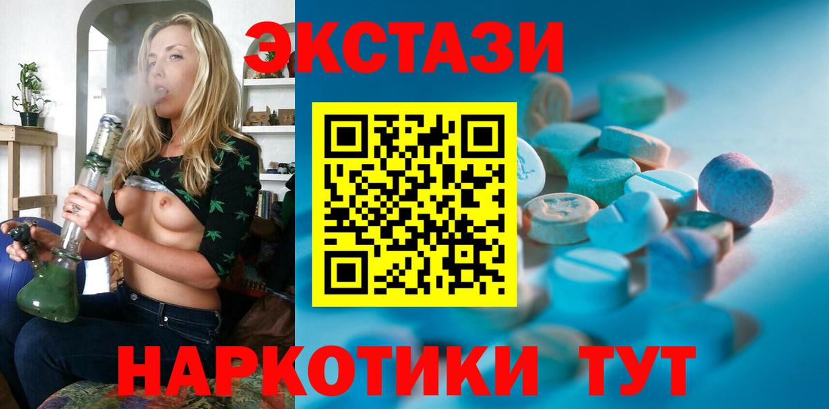 ЭКСТАЗИ MDMA Скопин