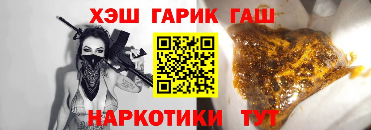 Скопин  ГАШИШ Premium  ГАШИШ  Вход с VPN  Гашиш Cannabis 