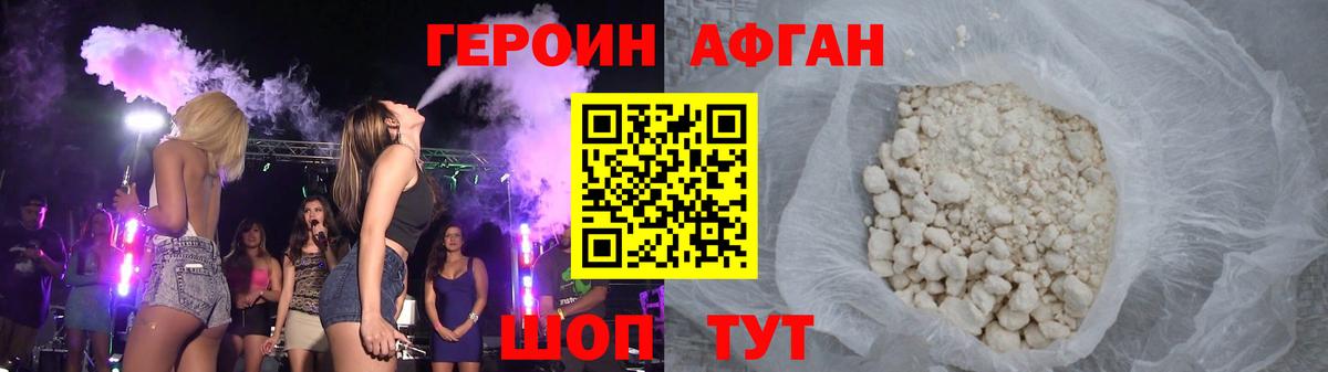 Скопин  Героин белый  Героин  Вход с VPN 