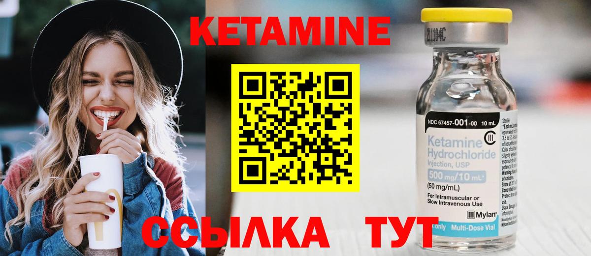 Кетамин ketamine  КЕТАМИН ketamine  Вход с VPN  даркнет Telegram  Скопин    сайт 