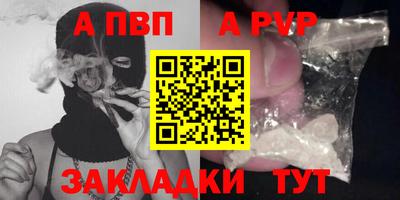 альфа пвп VHQ Усть-Илимск