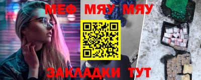 мяу мяу кристалл Усть-Джегута