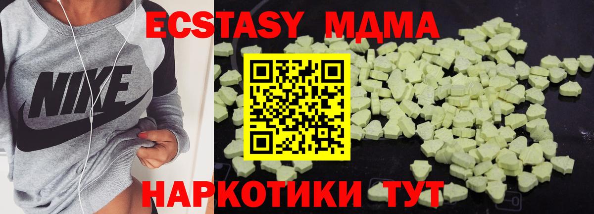 Скопин  MDMA crystal  МДМА  МДМА кристаллы  Вход с VPN 