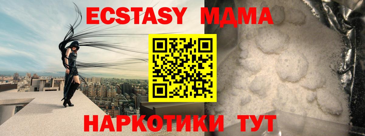 МДМА молли Скопин