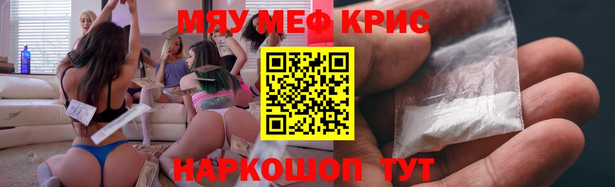 Меф кристаллы  Мефедрон  МЕФ  Скопин  цены   Вход с VPN  Мефедрон 4 MMC 