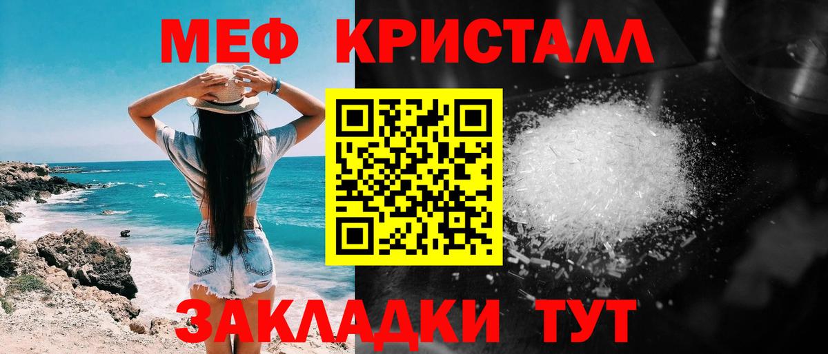 Мефедрон Скопин