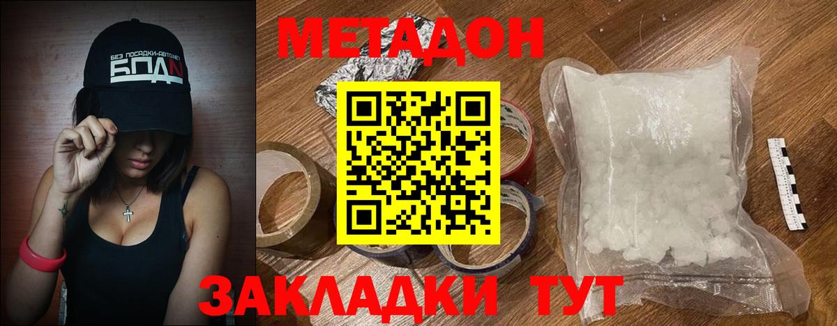 Скопин  Метадон кристалл  Вход с VPN 