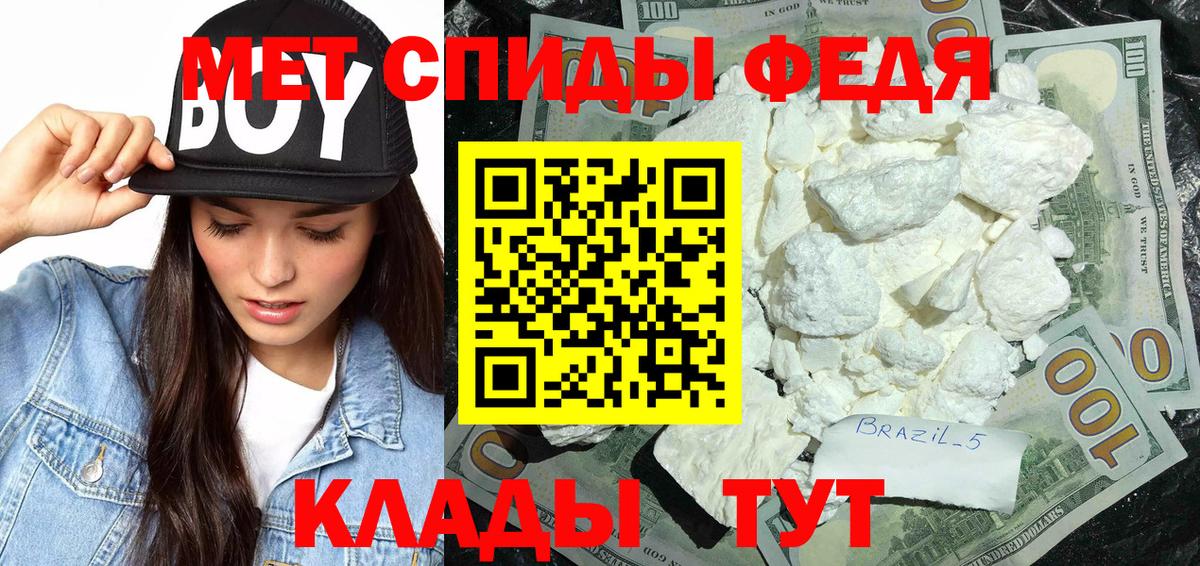 Метамфетамин винт  Вход с VPN  Скопин 