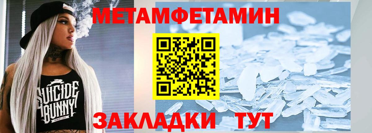 Метамфетамин пудра Скопин