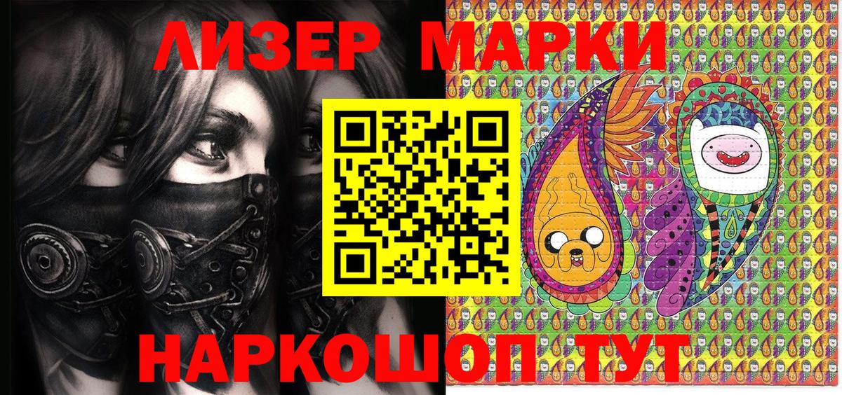 Скопин  Марки 25I-NBOMe 1,5мг  Вход с VPN  Марки 25I-NBOMe 1,5мг 