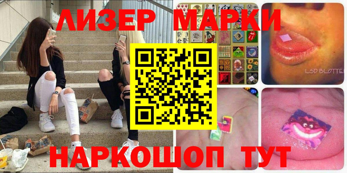 Марки 25I-NBOMe 1500мкг Скопин