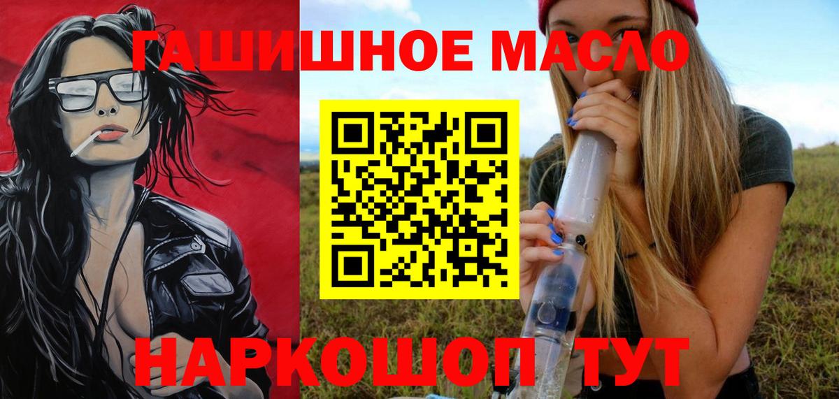 Скопин  ТГК THC oil  Вход с VPN 