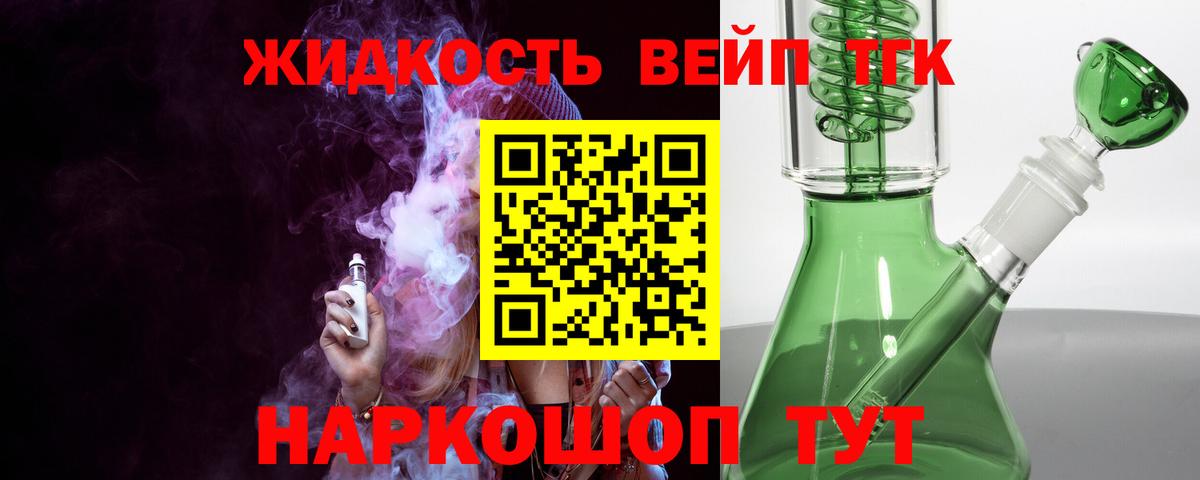 ТГК концентрат Скопин
